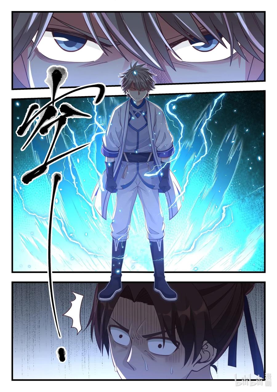 017熟人？仇人？-修罗武神-原著: 善良的蜜蜂,噼咔噼（第4张）