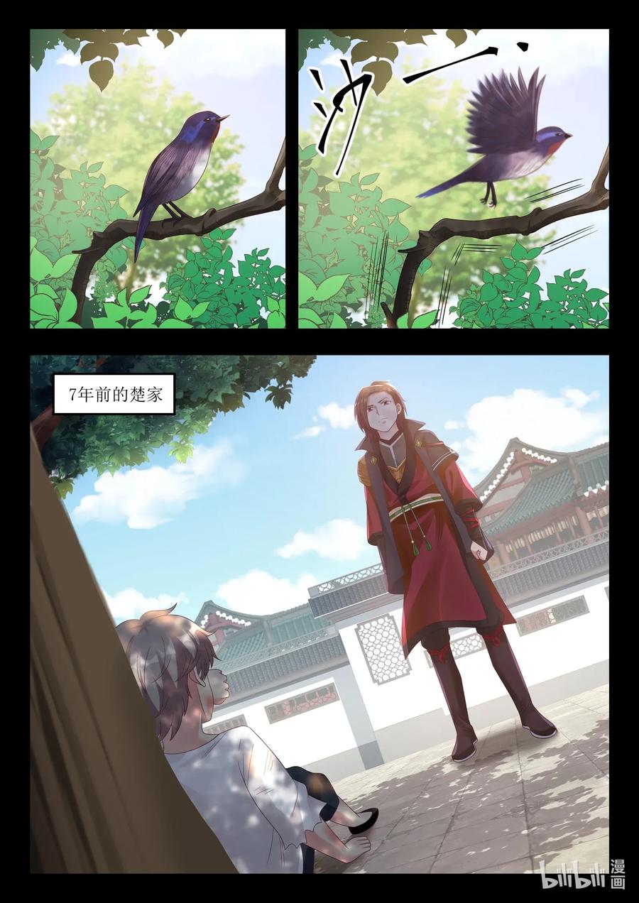 017熟人？仇人？-修罗武神-原著: 善良的蜜蜂,噼咔噼（第8张）