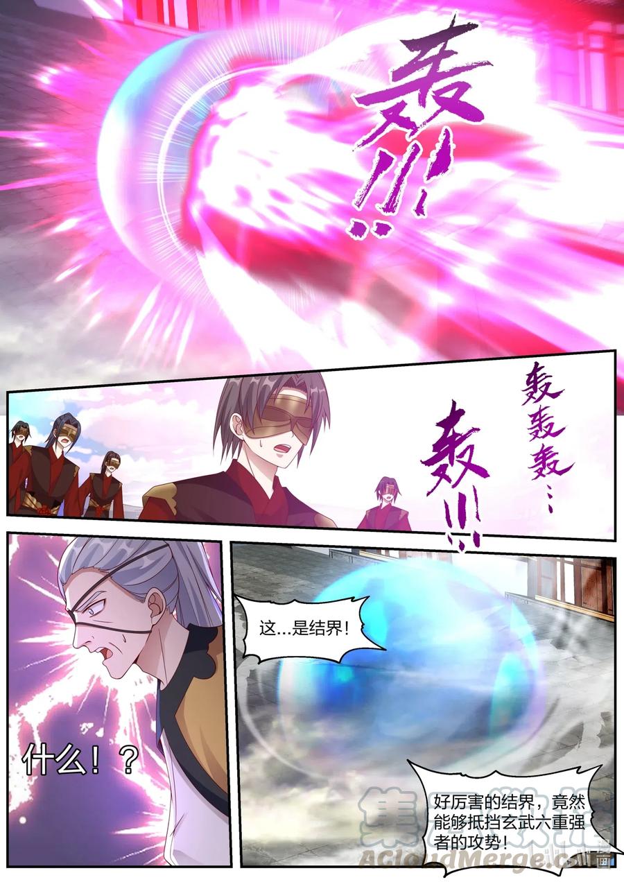 178抢亲-修罗武神-原著: 善良的蜜蜂,噼咔噼（第9张）