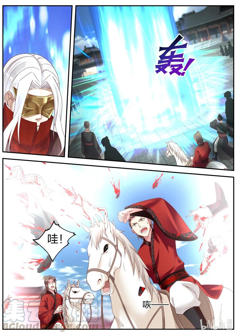 178抢亲-修罗武神-原著: 善良的蜜蜂,噼咔噼（第3张）
