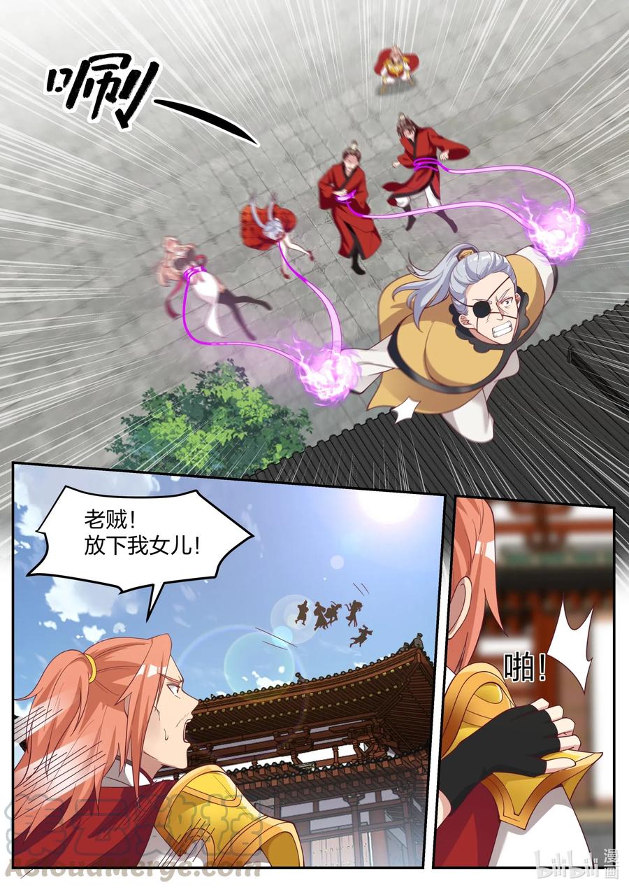 179灭你上官家-修罗武神-原著: 善良的蜜蜂,噼咔噼（第10张）