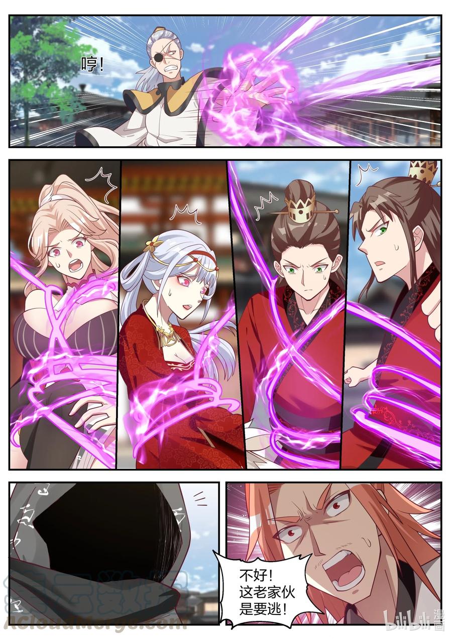 179灭你上官家-修罗武神-原著: 善良的蜜蜂,噼咔噼（第9张）