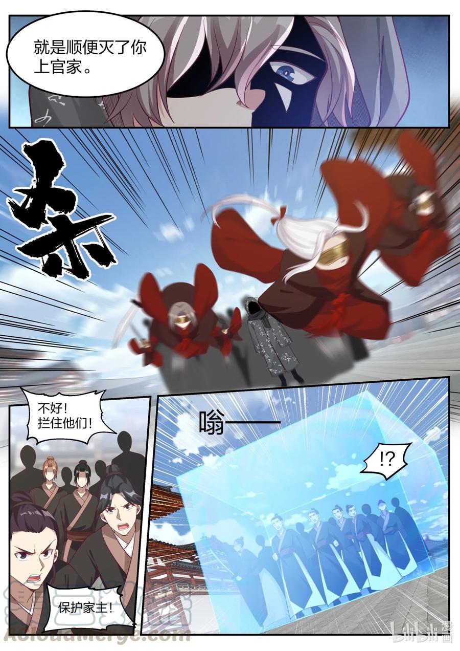 179灭你上官家-修罗武神-原著: 善良的蜜蜂,噼咔噼（第3张）
