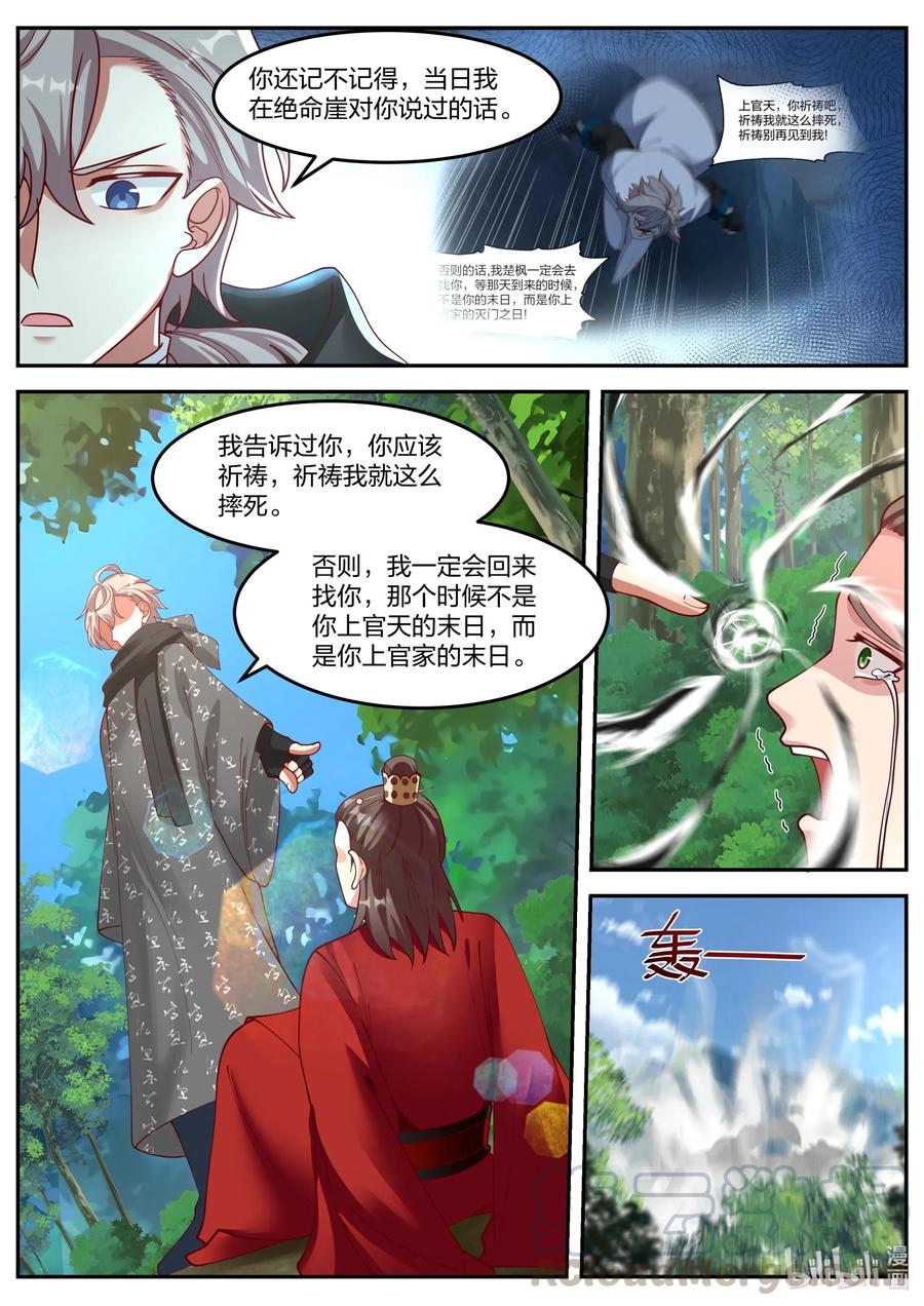 180真的是你-修罗武神-原著: 善良的蜜蜂,噼咔噼（第10张）