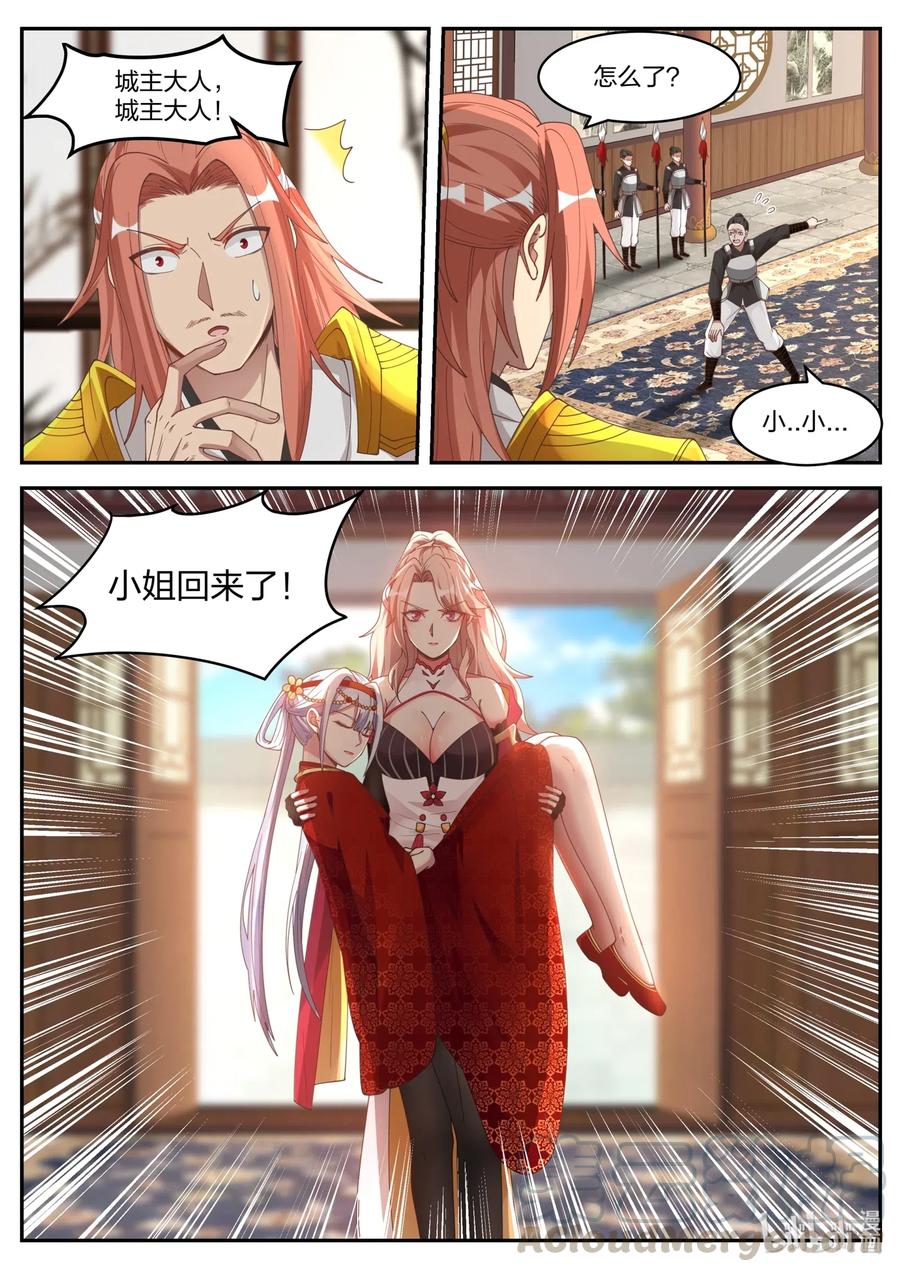 181等下苏美看到了-修罗武神-原著: 善良的蜜蜂,噼咔噼（第9张）