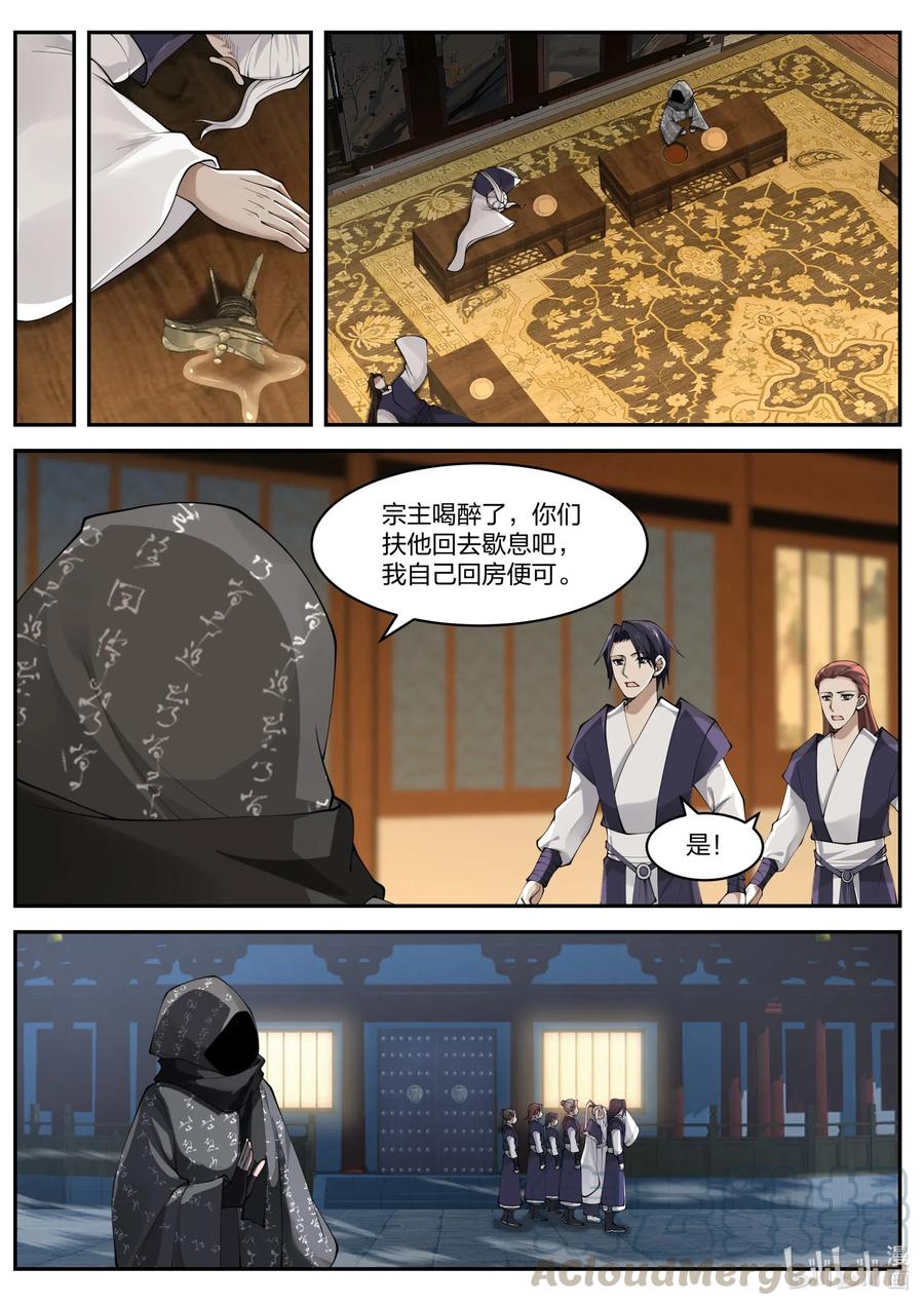 183获得传承-修罗武神-原著: 善良的蜜蜂,噼咔噼（第3张）