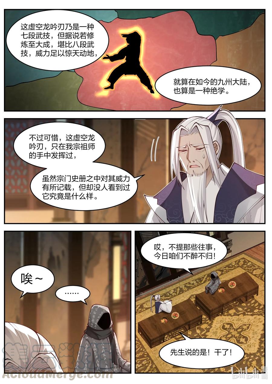 183获得传承-修罗武神-原著: 善良的蜜蜂,噼咔噼（第2张）