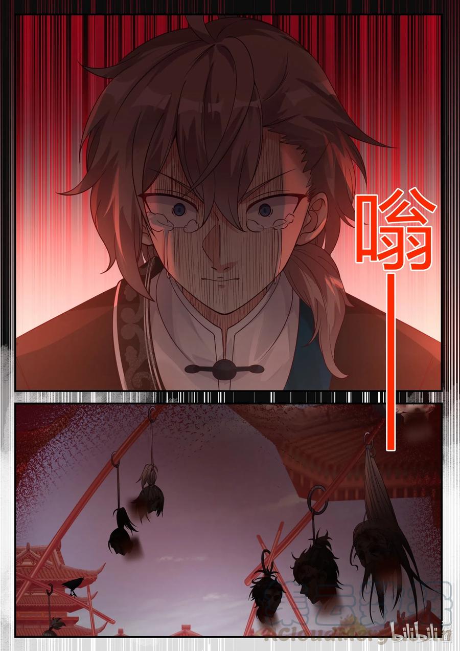 184遇难-修罗武神-原著: 善良的蜜蜂,噼咔噼（第10张）