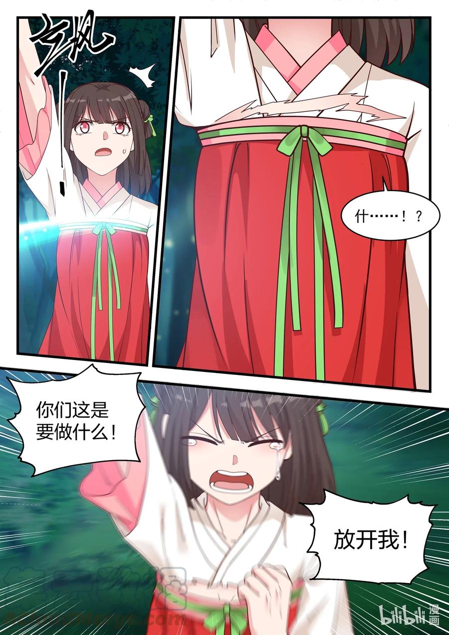 018我叫正义-修罗武神-原著: 善良的蜜蜂,噼咔噼（第3张）