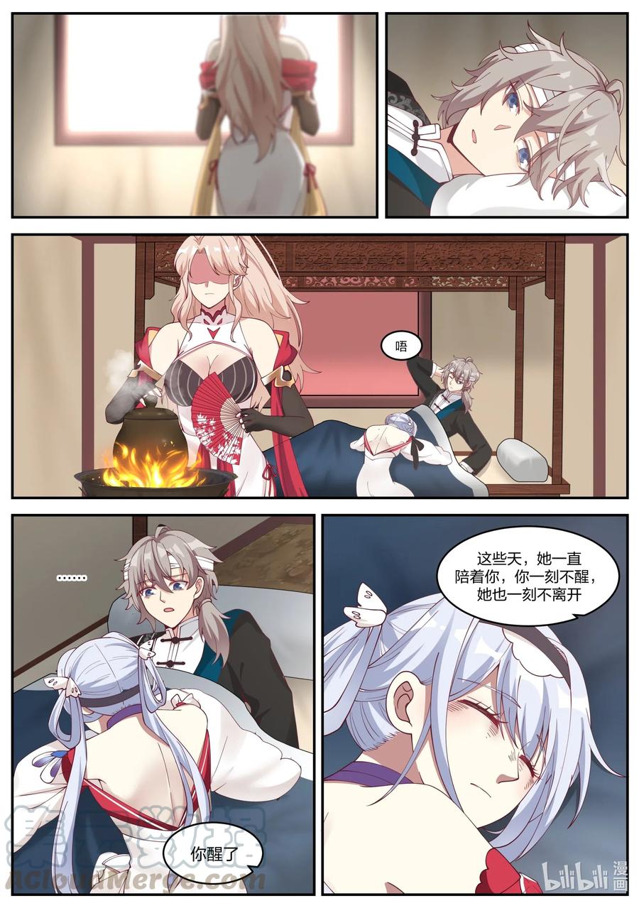 186你们全都要死-修罗武神-原著: 善良的蜜蜂,噼咔噼（第2张）