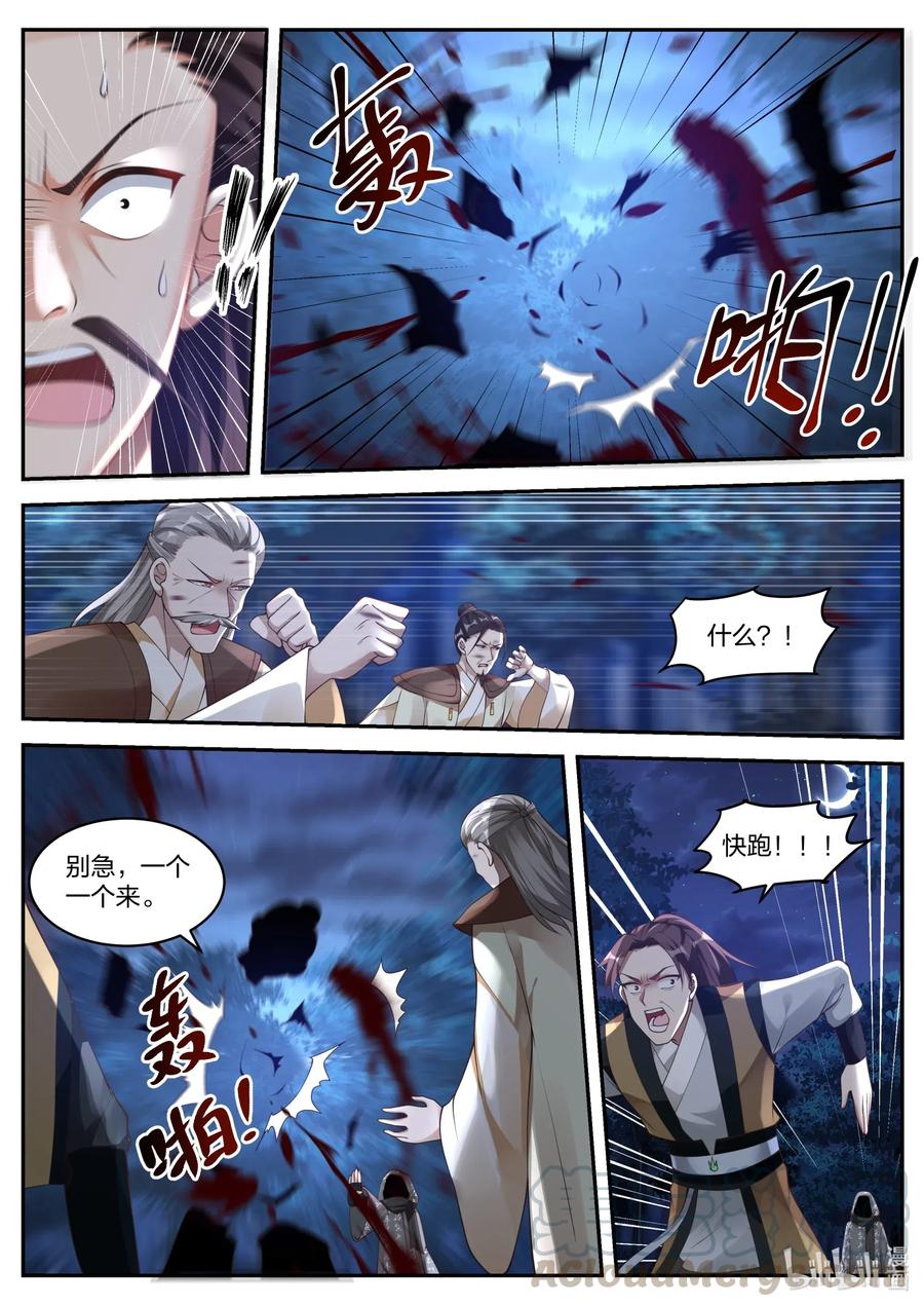 190你这恶魔-修罗武神-原著: 善良的蜜蜂,噼咔噼（第7张）