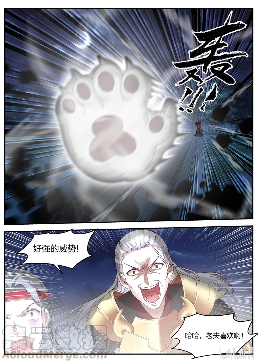 191林然-修罗武神-原著: 善良的蜜蜂,噼咔噼（第10张）