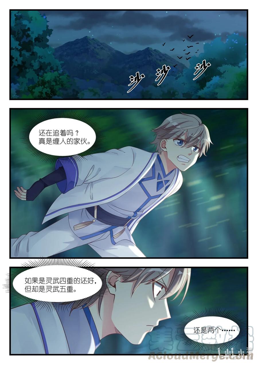019万骨坟冢-修罗武神-原著: 善良的蜜蜂,噼咔噼（第3张）