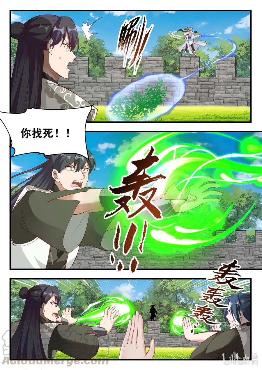 196收割玄药-修罗武神-原著: 善良的蜜蜂,噼咔噼（第7张）