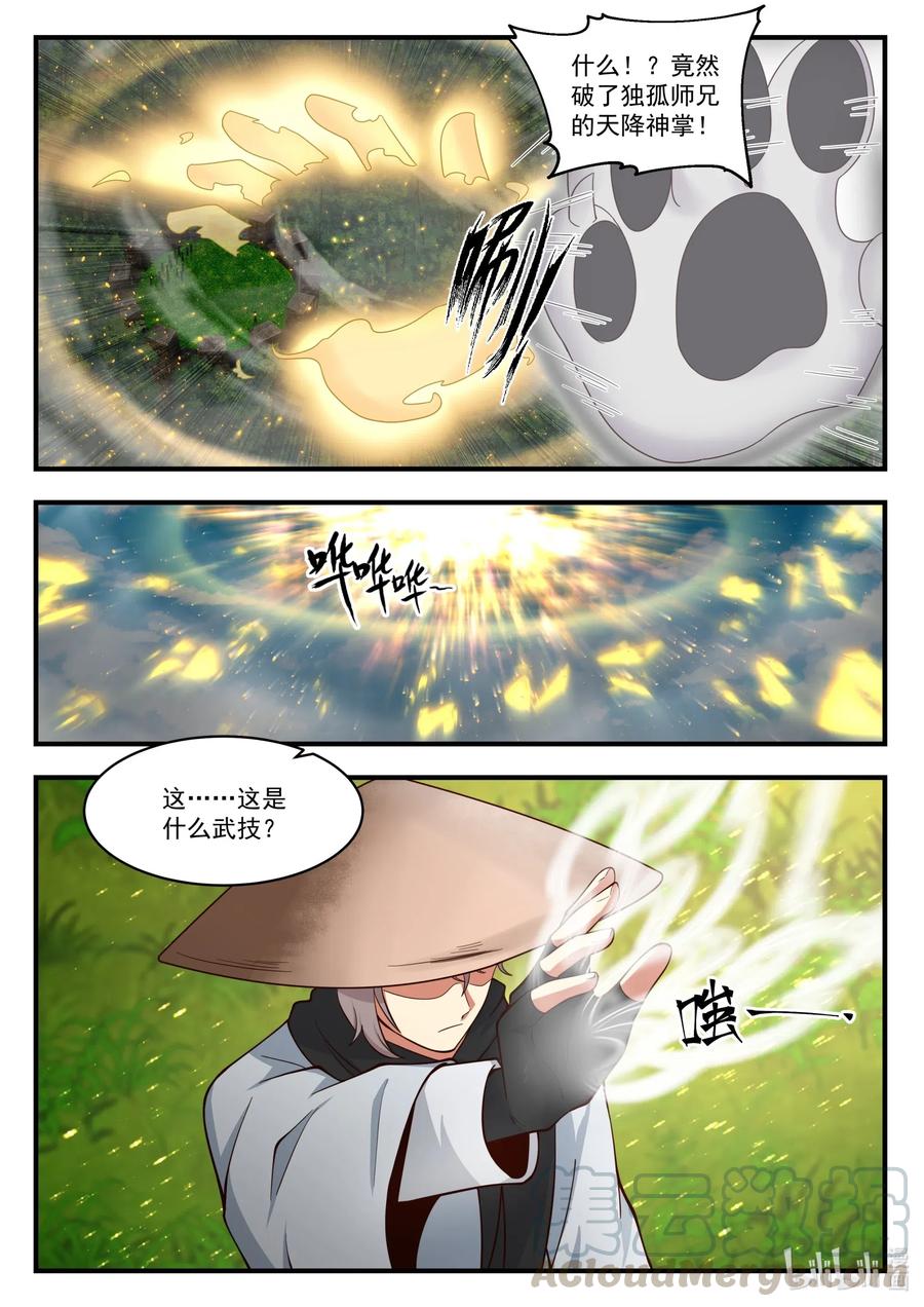 197元武五重-修罗武神-原著: 善良的蜜蜂,噼咔噼（第2张）