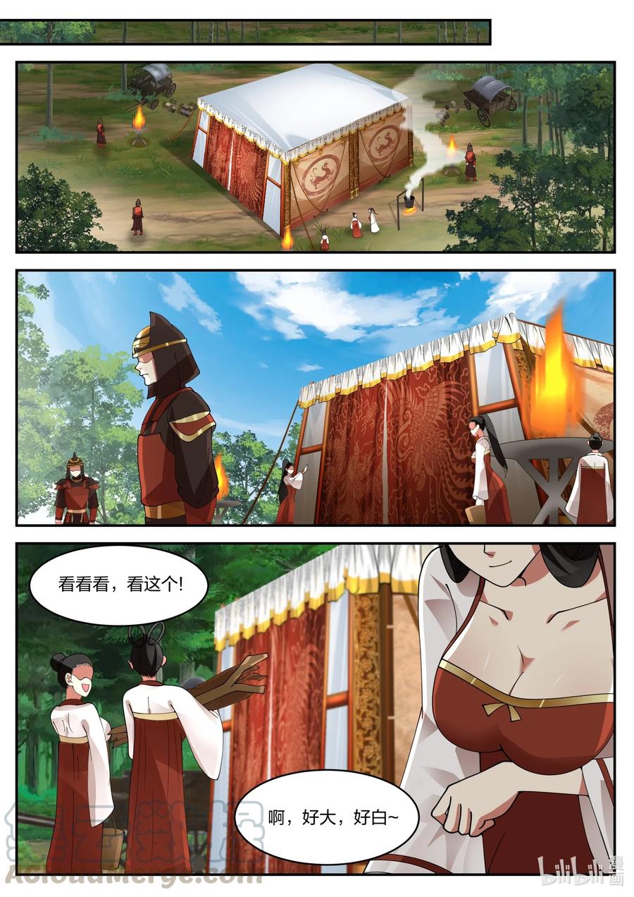 198青州第一美女-修罗武神-原著: 善良的蜜蜂,噼咔噼（第2张）