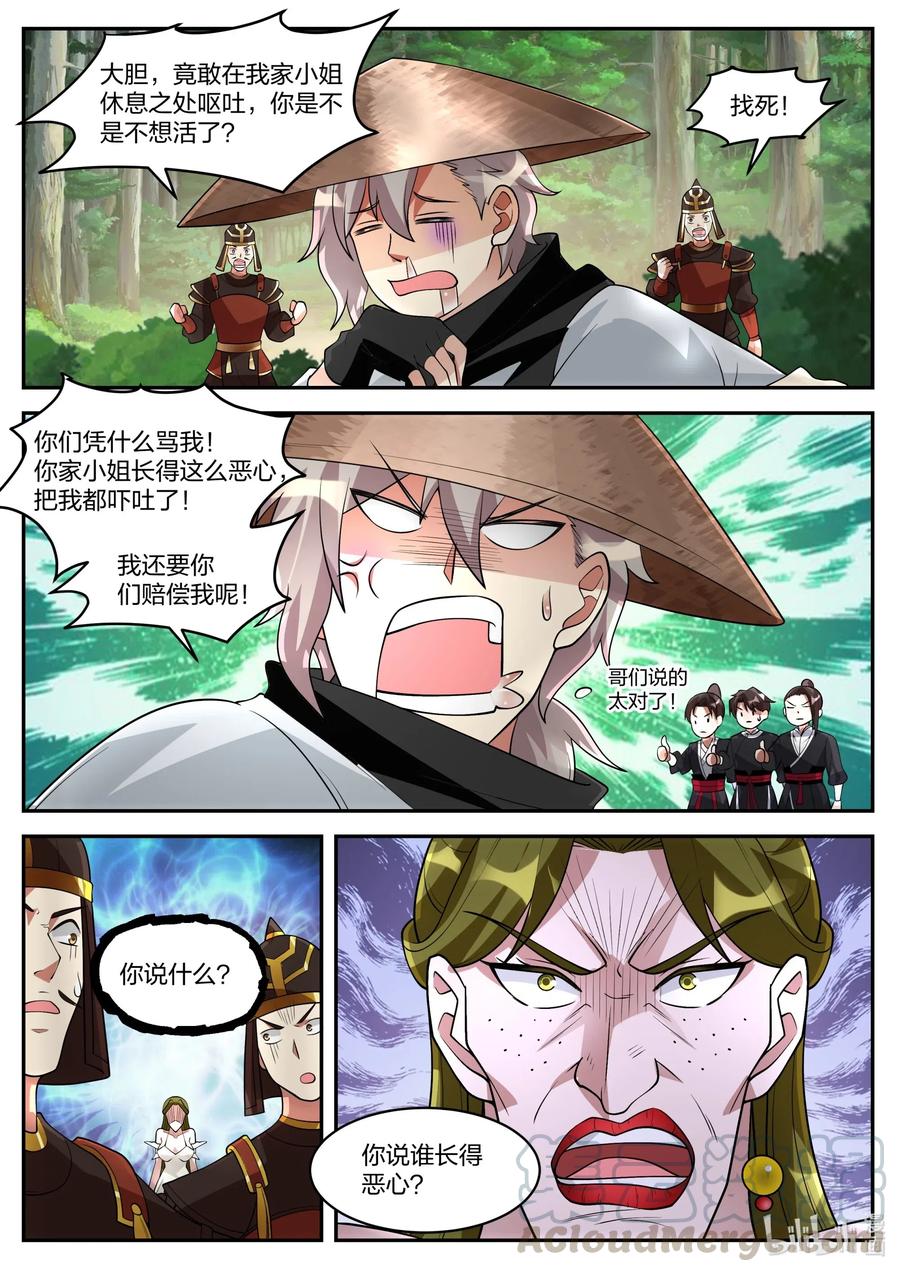198青州第一美女-修罗武神-原著: 善良的蜜蜂,噼咔噼（第7张）