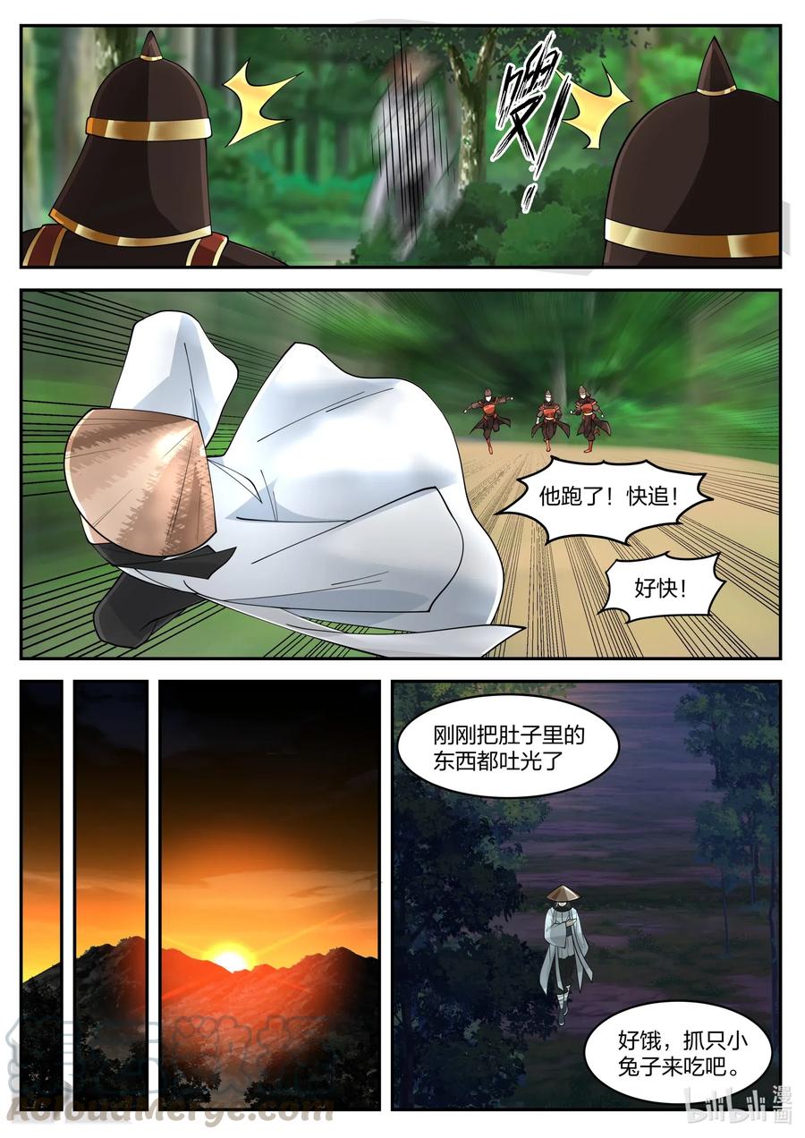 198青州第一美女-修罗武神-原著: 善良的蜜蜂,噼咔噼（第9张）