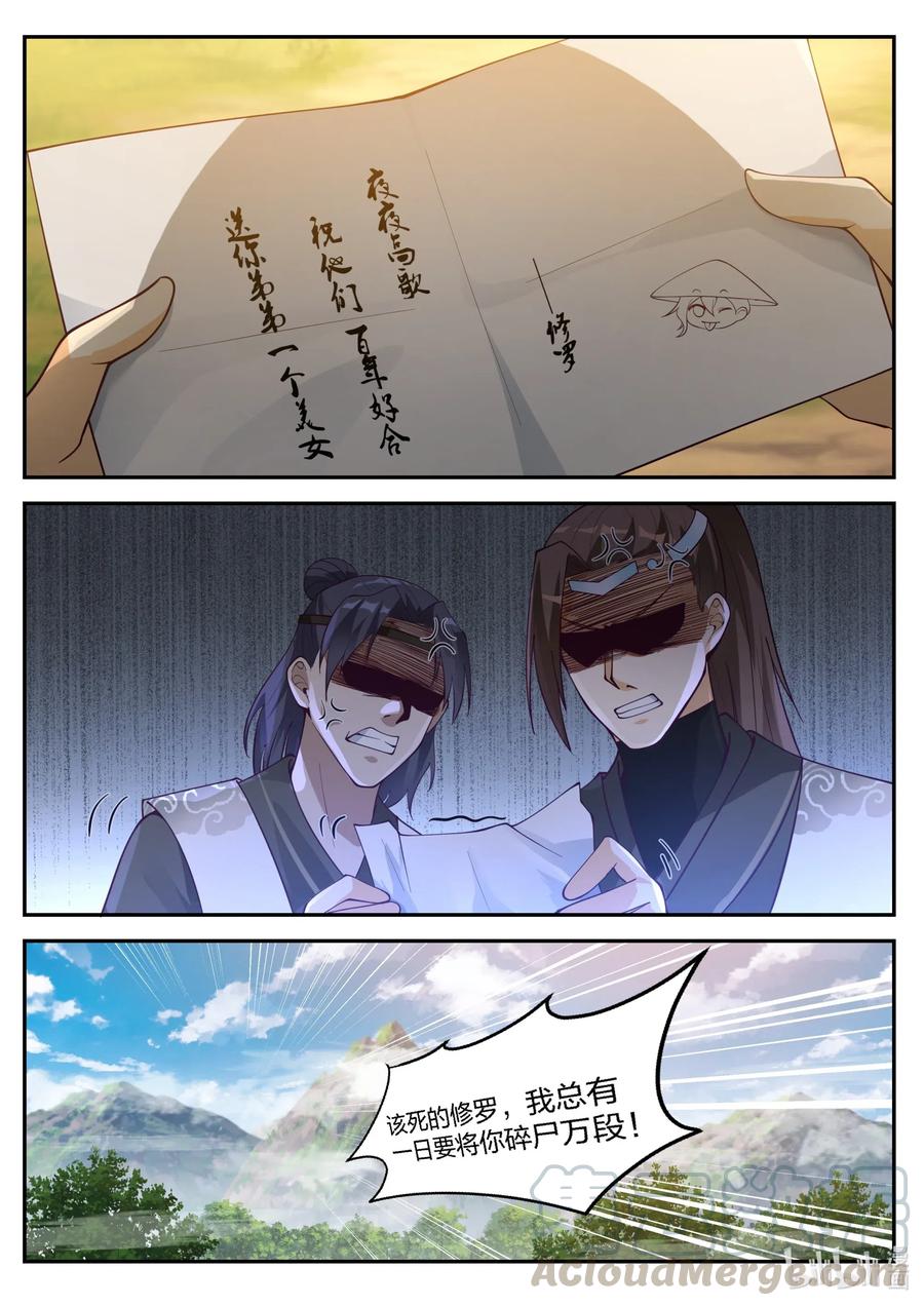 199送你弟弟一个美女-修罗武神-原著: 善良的蜜蜂,噼咔噼（第11张）