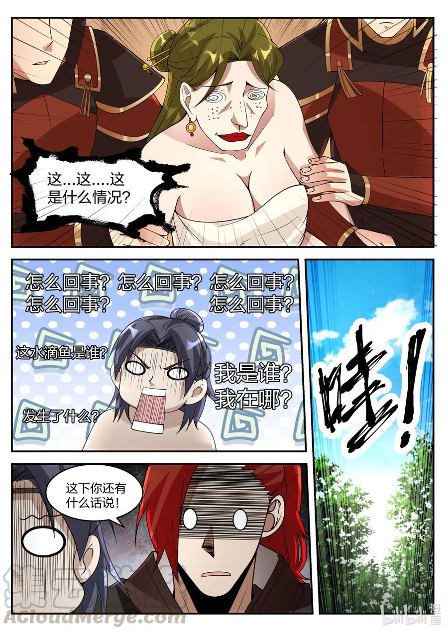 199送你弟弟一个美女-修罗武神-原著: 善良的蜜蜂,噼咔噼（第6张）