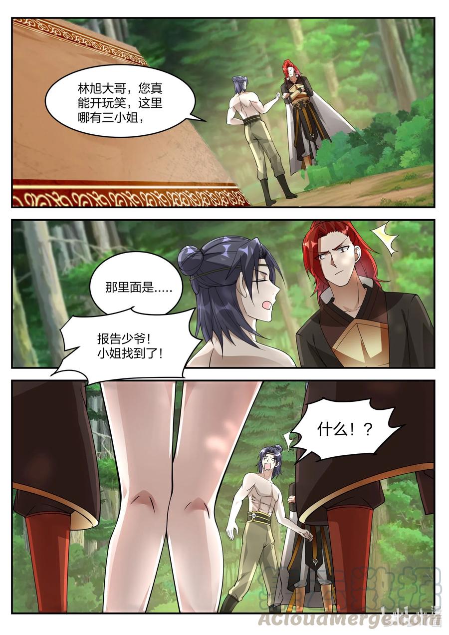 199送你弟弟一个美女-修罗武神-原著: 善良的蜜蜂,噼咔噼（第5张）