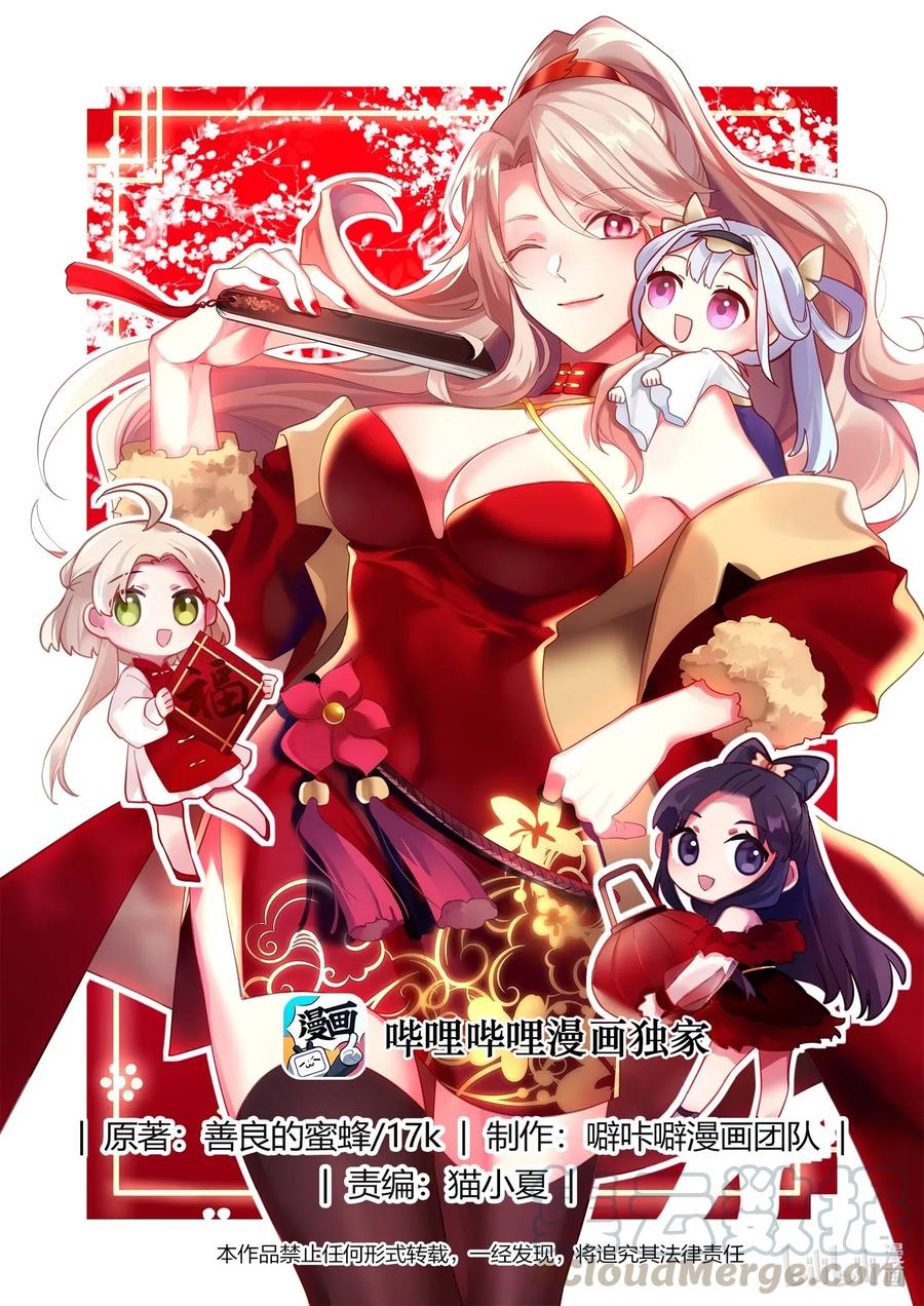 200被困百曲沟-修罗武神-原著: 善良的蜜蜂,噼咔噼（第1张）