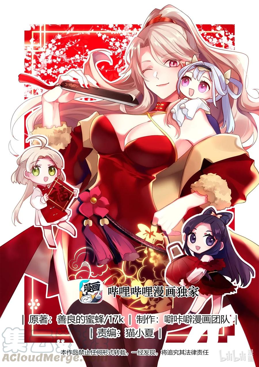 201凝结令牌-修罗武神-原著: 善良的蜜蜂,噼咔噼（第1张）