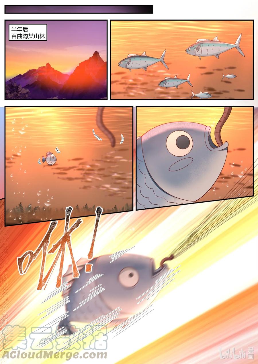 202天赐神体去哪了-修罗武神-原著: 善良的蜜蜂,噼咔噼（第2张）
