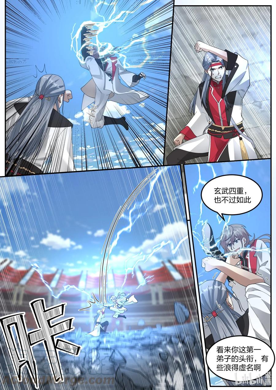 211浪得虚名-修罗武神-原著: 善良的蜜蜂,噼咔噼（第8张）