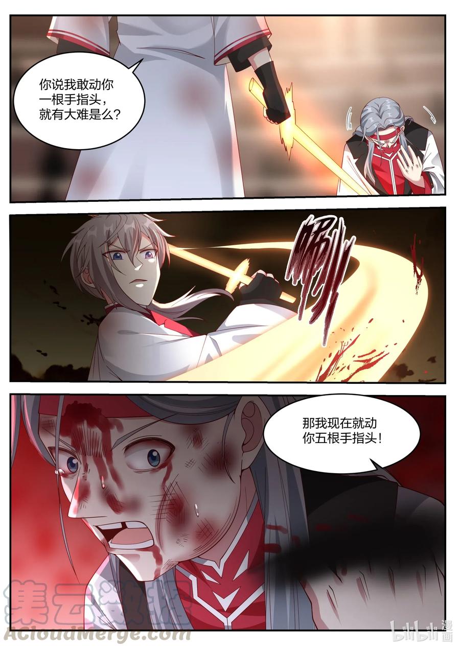 214虚空之力-修罗武神-原著: 善良的蜜蜂,噼咔噼（第11张）