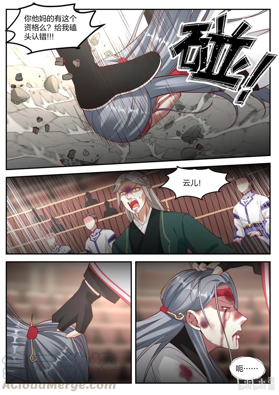 214虚空之力-修罗武神-原著: 善良的蜜蜂,噼咔噼（第6张）