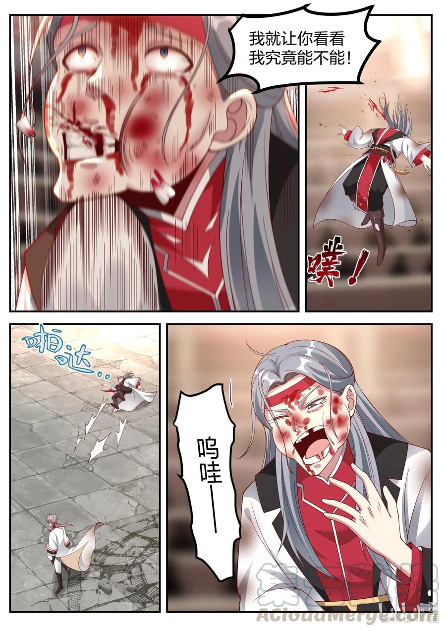 214虚空之力-修罗武神-原著: 善良的蜜蜂,噼咔噼（第10张）
