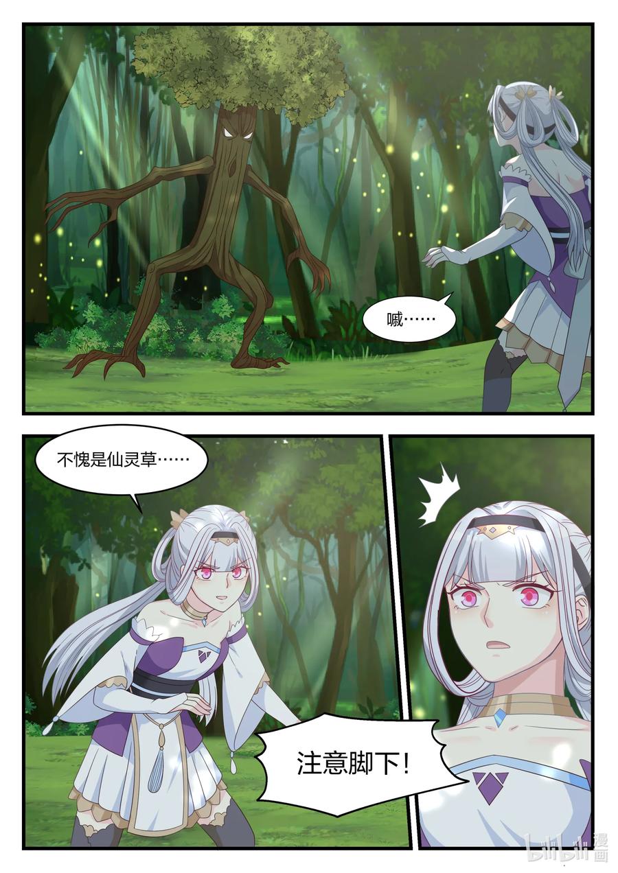 021变化-修罗武神-原著: 善良的蜜蜂,噼咔噼（第10张）