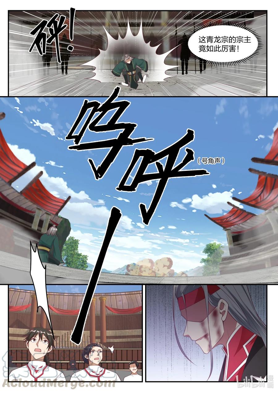 216老夫一人对付足矣-修罗武神-原著: 善良的蜜蜂,噼咔噼（第5张）