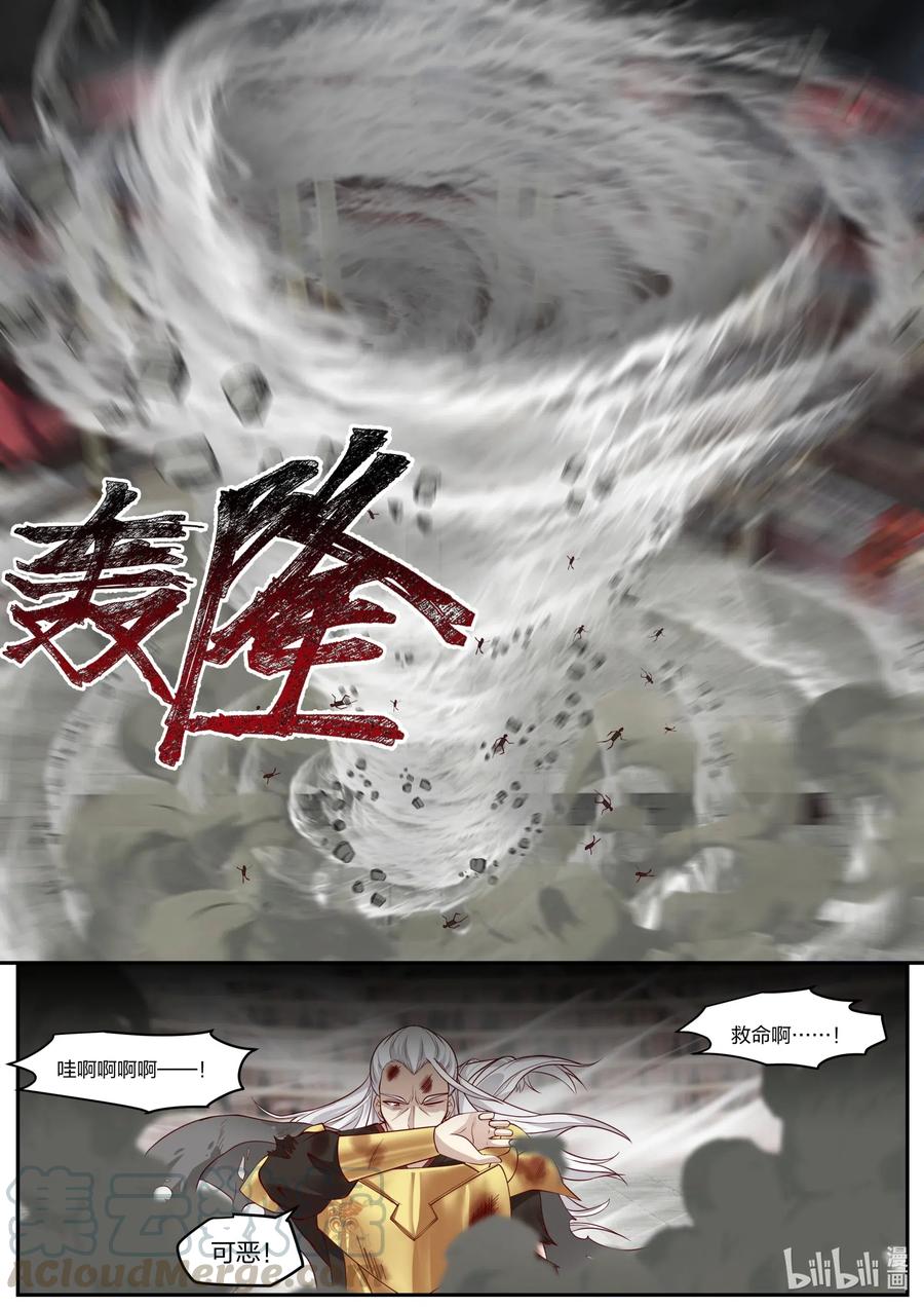 218百龙封天阵-修罗武神-原著: 善良的蜜蜂,噼咔噼（第9张）