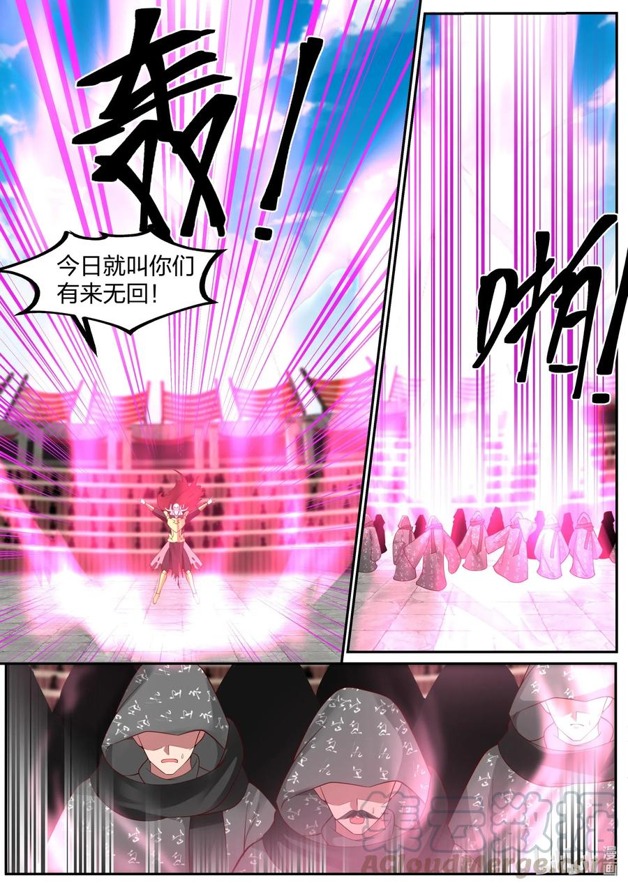 218百龙封天阵-修罗武神-原著: 善良的蜜蜂,噼咔噼（第11张）