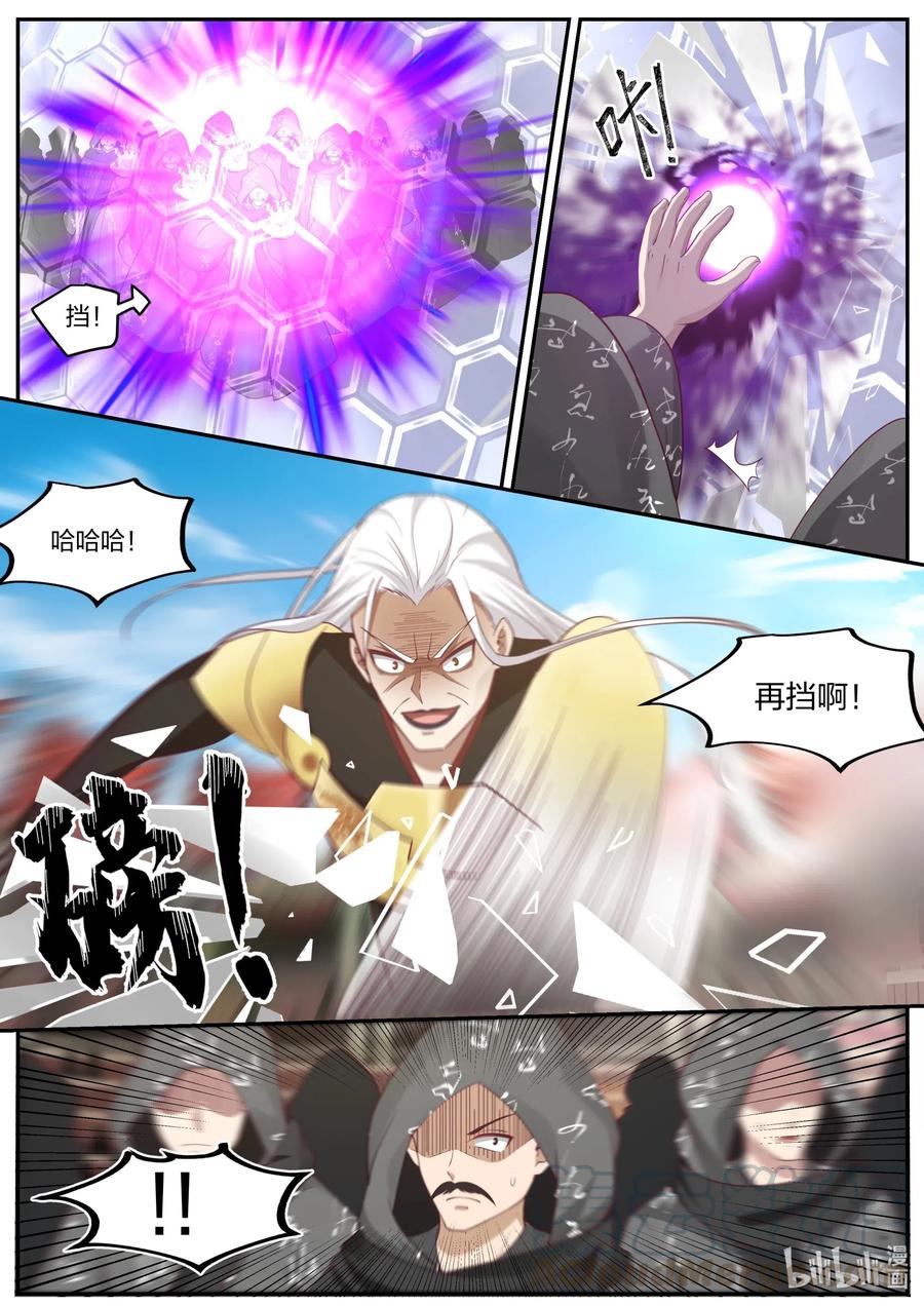 219禁药-修罗武神-原著: 善良的蜜蜂,噼咔噼（第9张）