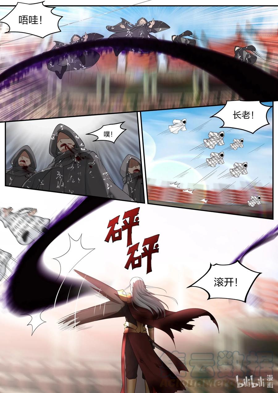 219禁药-修罗武神-原著: 善良的蜜蜂,噼咔噼（第10张）