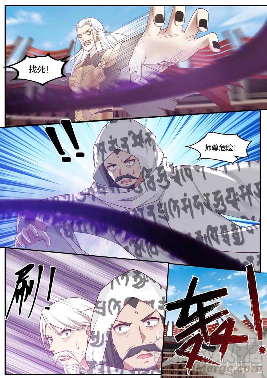 220冲我一个人来-修罗武神-原著: 善良的蜜蜂,噼咔噼（第2张）