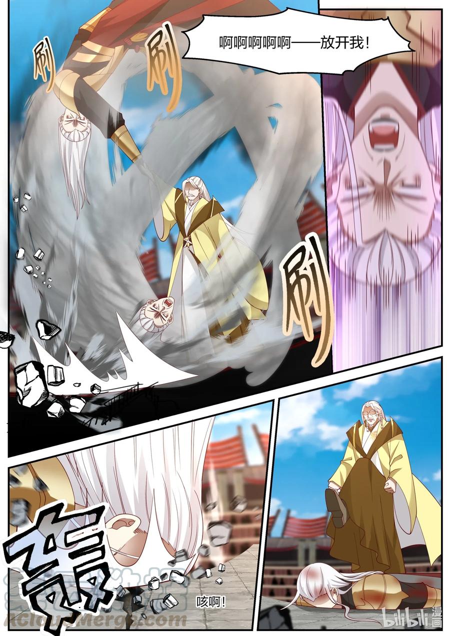 222叫大哥！-修罗武神-原著: 善良的蜜蜂,噼咔噼（第3张）