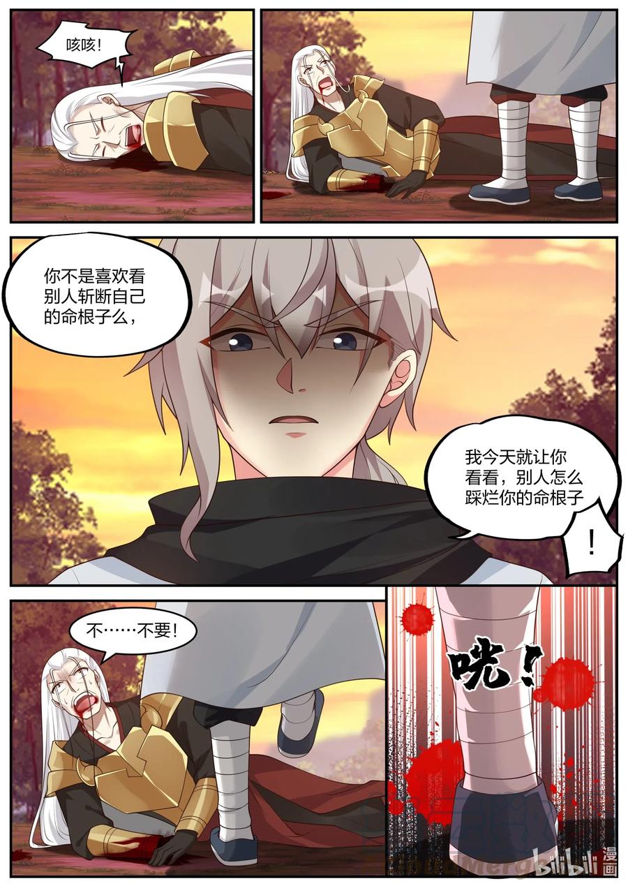224一家团圆-修罗武神-原著: 善良的蜜蜂,噼咔噼（第3张）