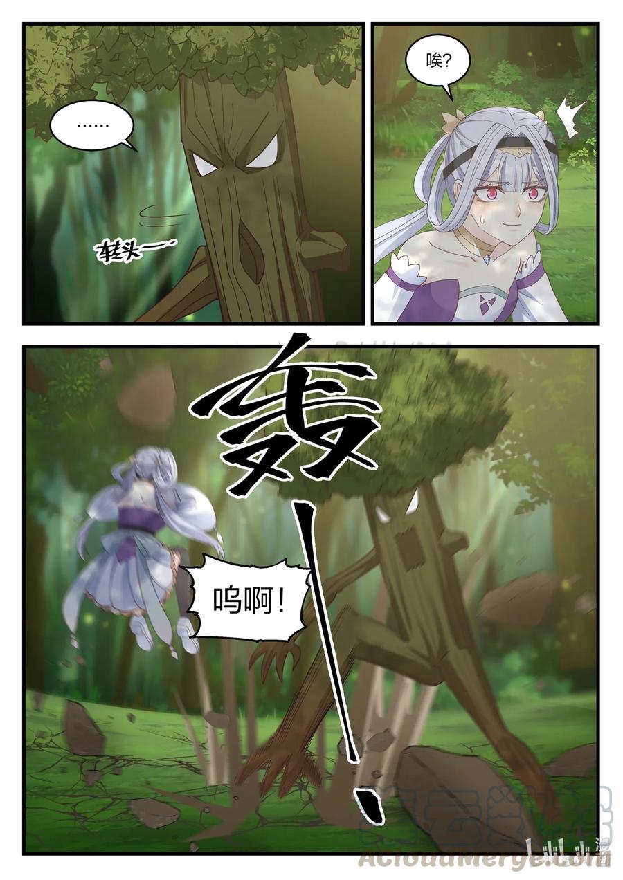 022少女大战怪物-修罗武神-原著: 善良的蜜蜂,噼咔噼（第7张）