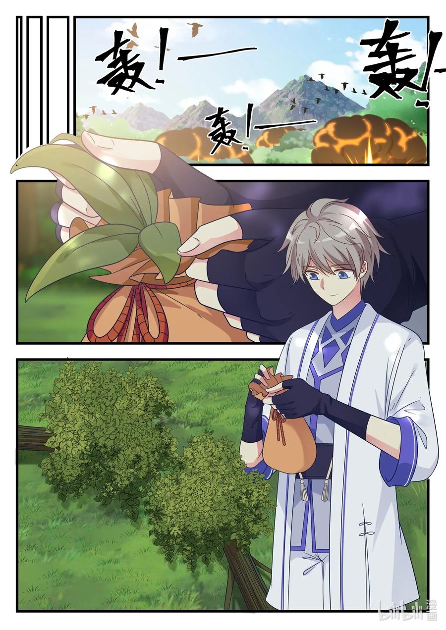 022少女大战怪物-修罗武神-原著: 善良的蜜蜂,噼咔噼（第10张）