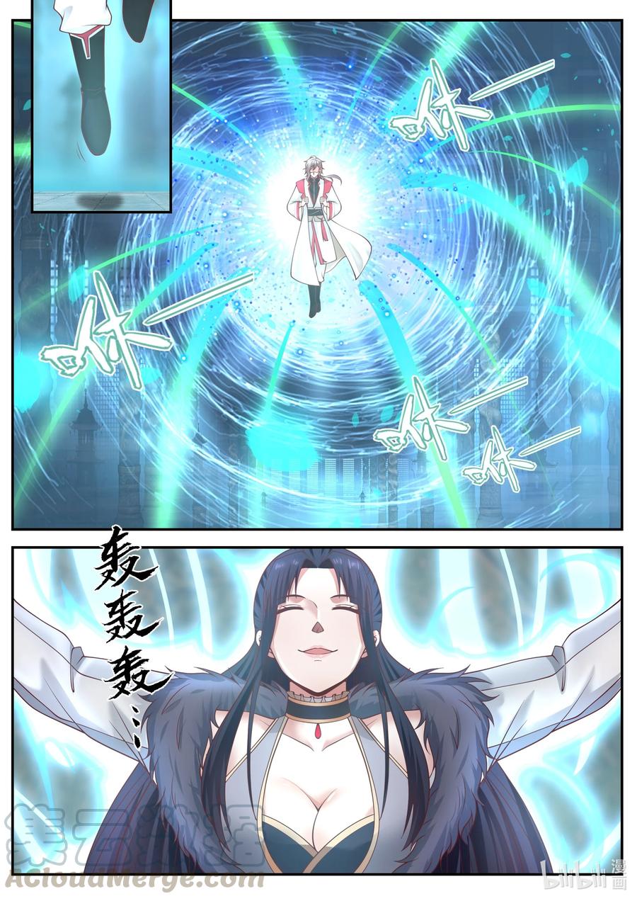226帝葬入口-修罗武神-原著: 善良的蜜蜂,噼咔噼（第8张）