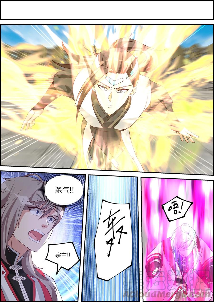 241败北-修罗武神-原著: 善良的蜜蜂,噼咔噼（第7张）