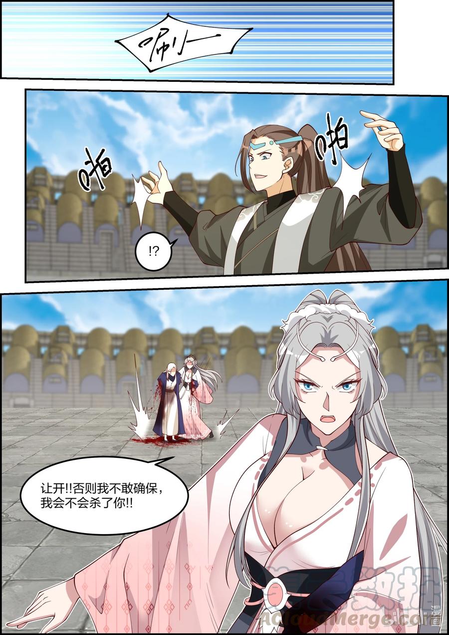241败北-修罗武神-原著: 善良的蜜蜂,噼咔噼（第10张）