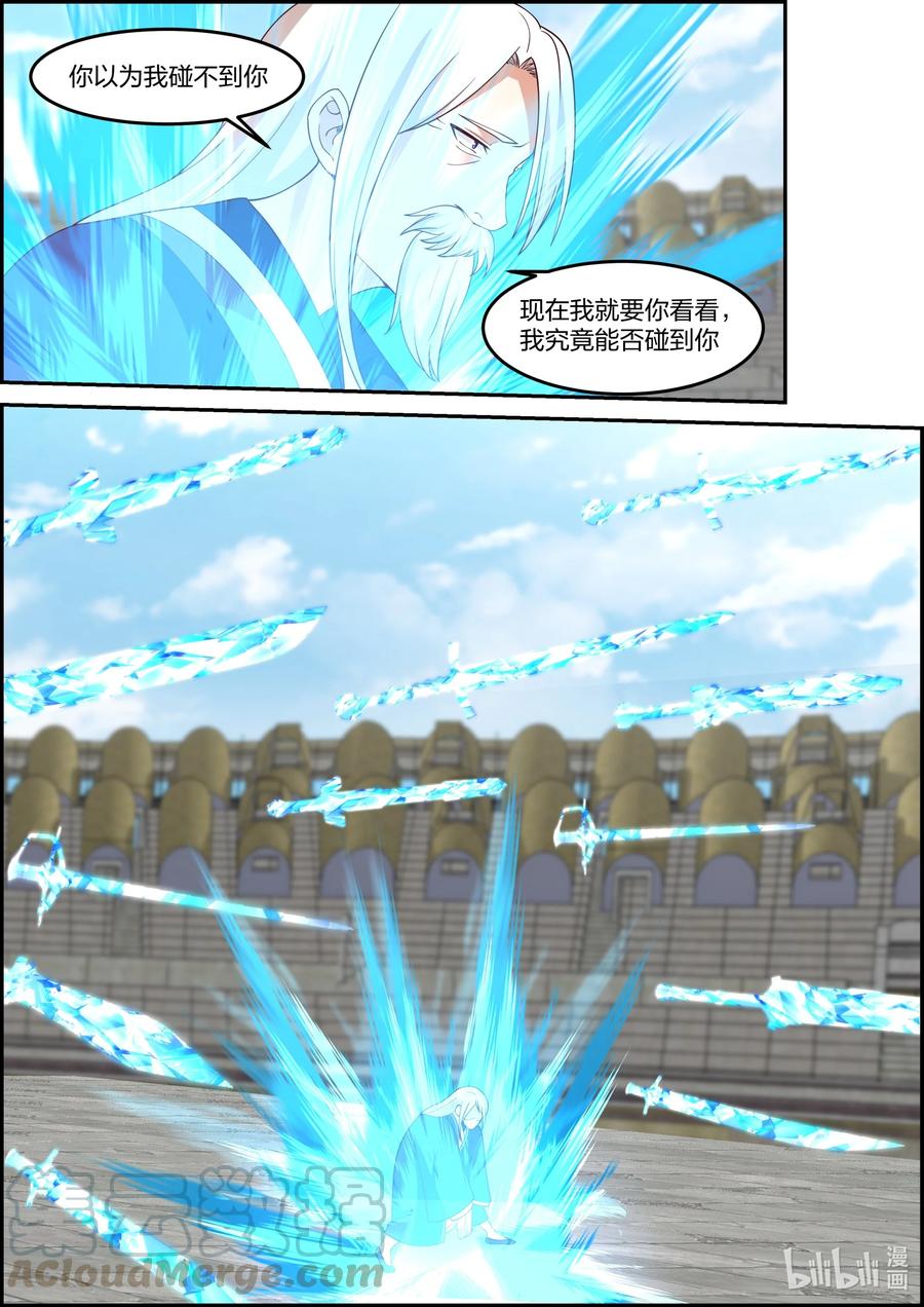 241败北-修罗武神-原著: 善良的蜜蜂,噼咔噼（第4张）