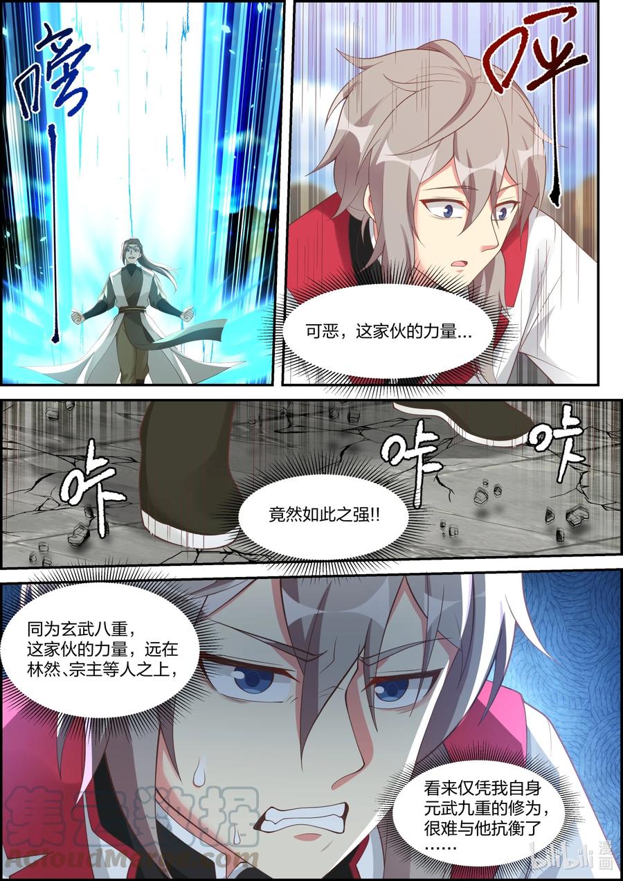 243败者断修为-修罗武神-原著: 善良的蜜蜂,噼咔噼（第11张）