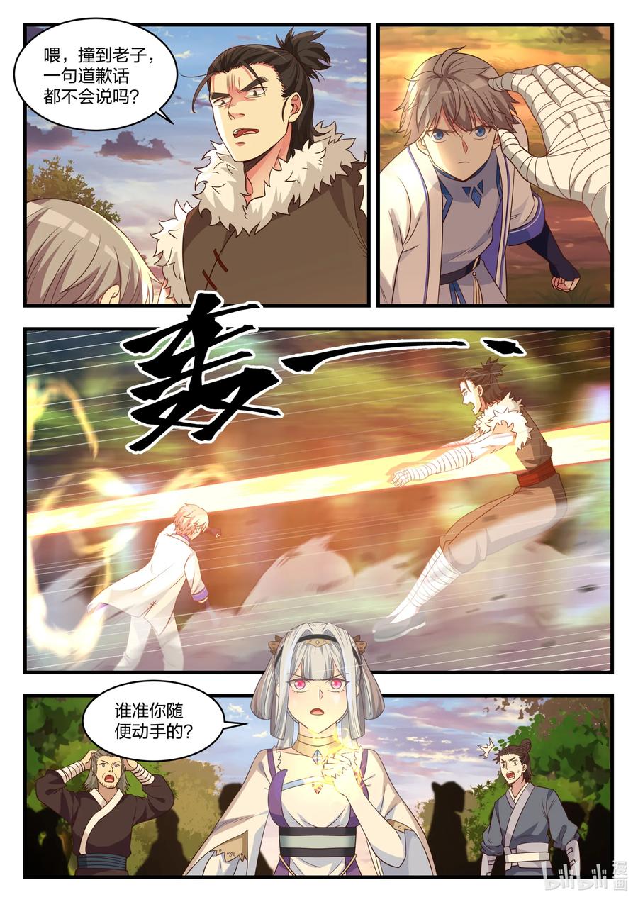024你不是我的菜-修罗武神-原著: 善良的蜜蜂,噼咔噼（第6张）