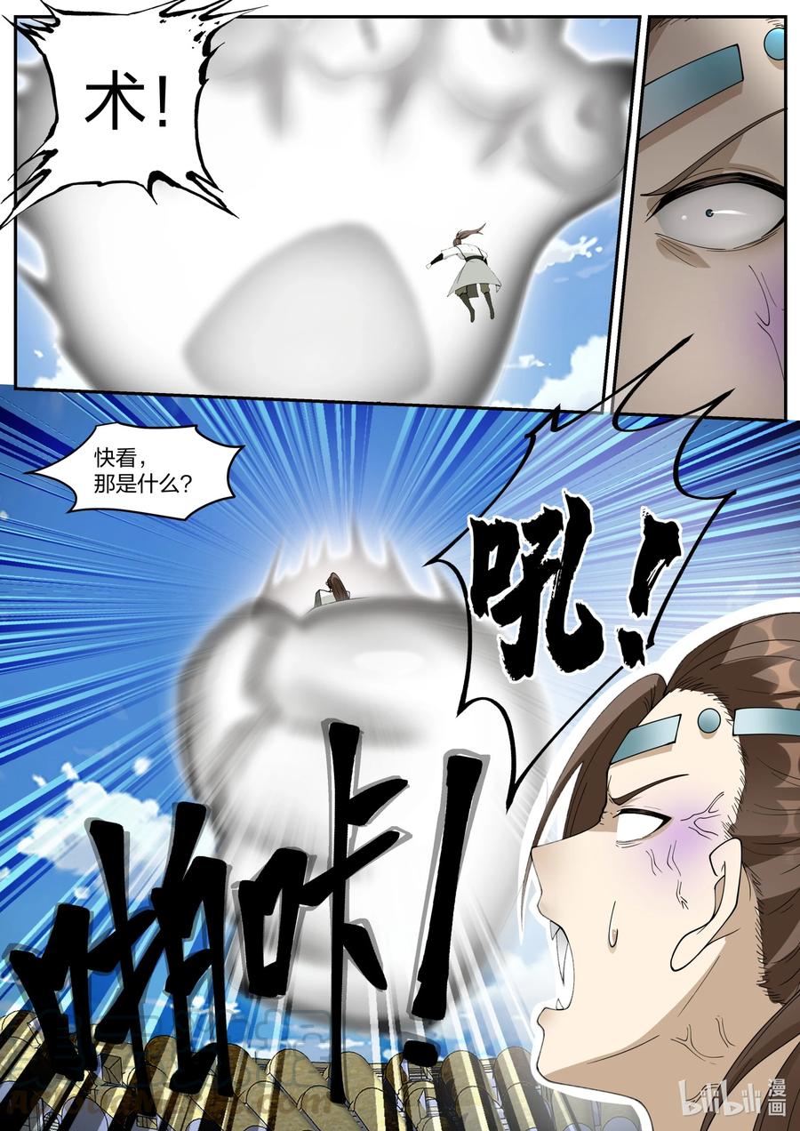 247独孤傲云之死-修罗武神-原著: 善良的蜜蜂,噼咔噼（第2张）